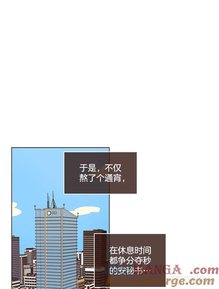 《财阀访谈》102.安澜的喜好 第19页