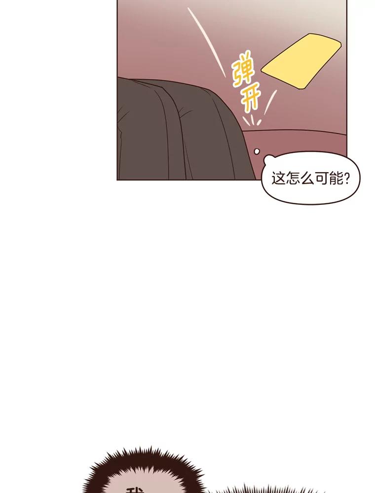 《财阀访谈》102.安澜的喜好 第33页