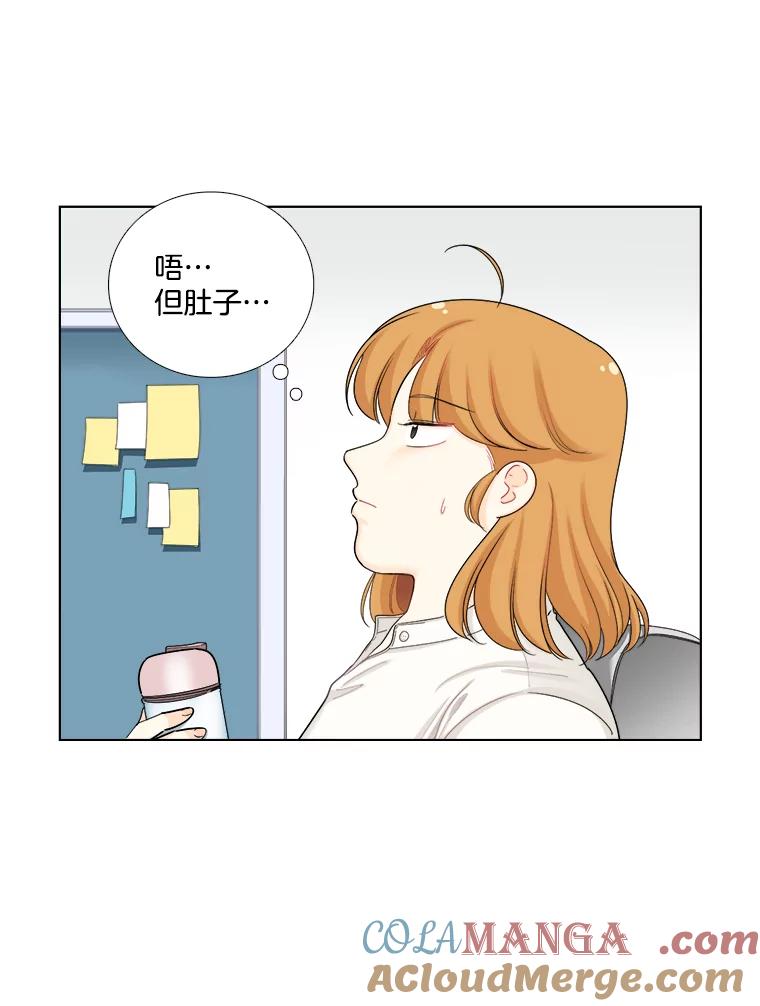 《甜咸男女》103.纸条 第25页