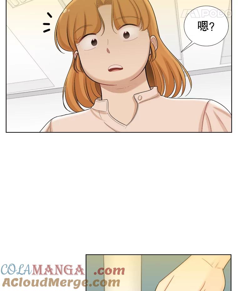 《甜咸男女》103.纸条 第73页