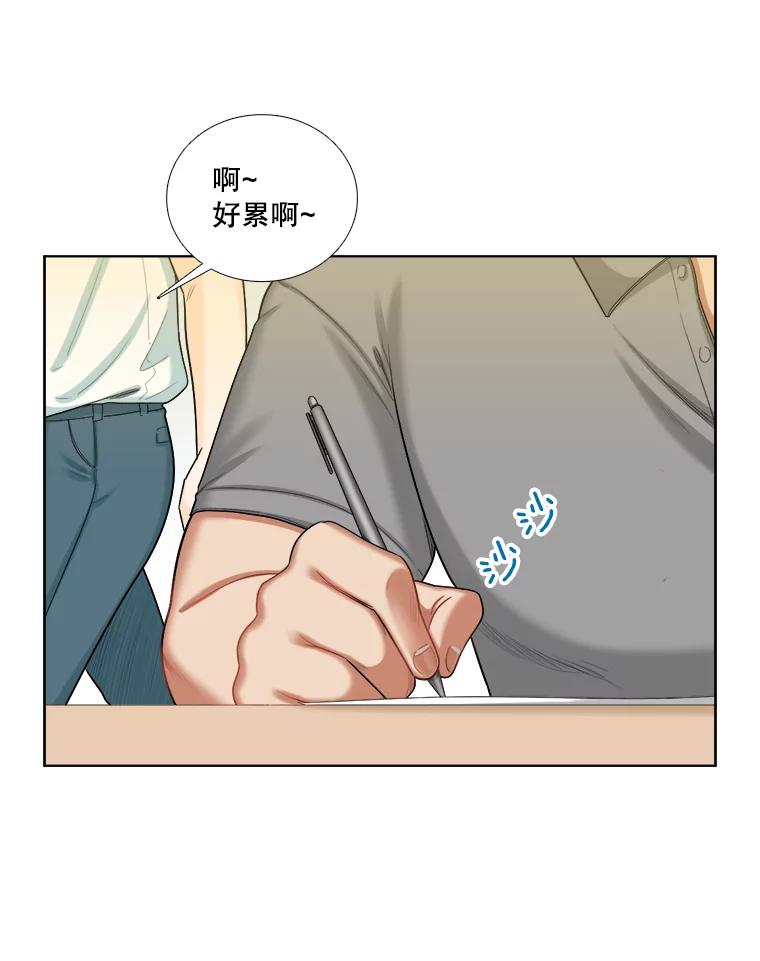 《甜咸男女》103.纸条 第65页