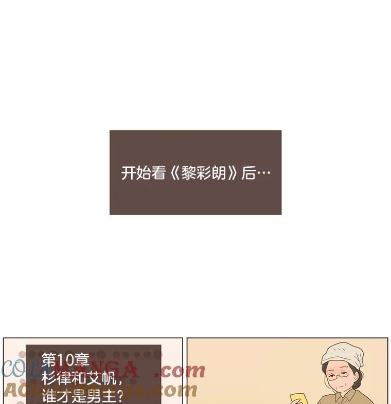《财阀访谈》102.安澜的喜好 第16页