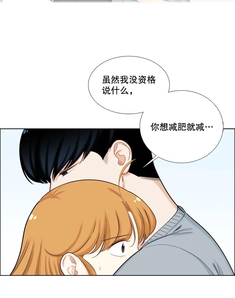 《甜咸男女》103.纸条 第57页