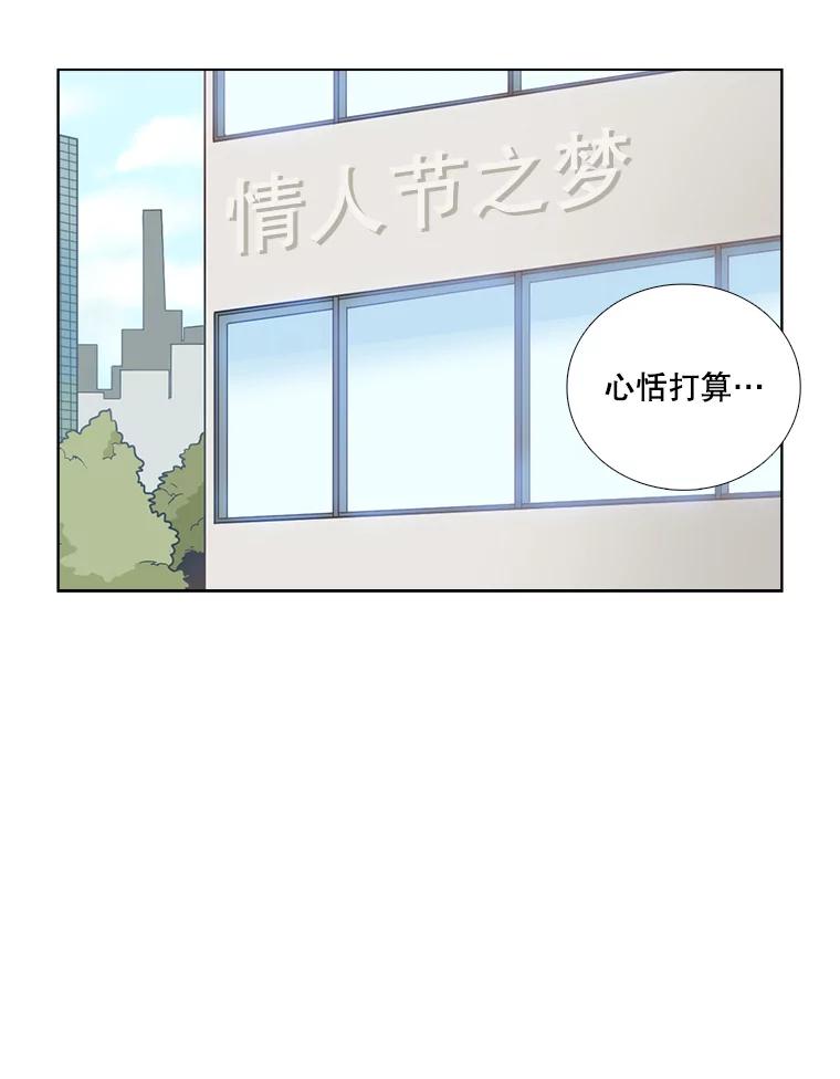 《甜咸男女》103.纸条 第8页