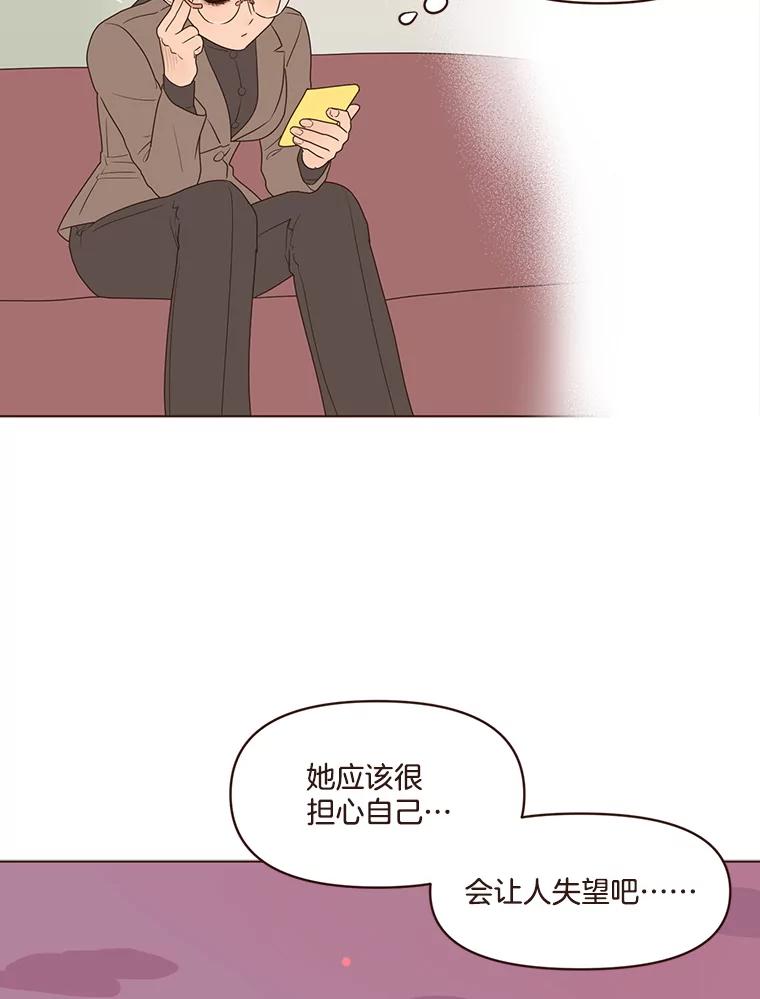 《财阀访谈》102.安澜的喜好 第39页