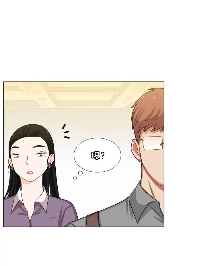 《甜咸男女》103.纸条 第68页