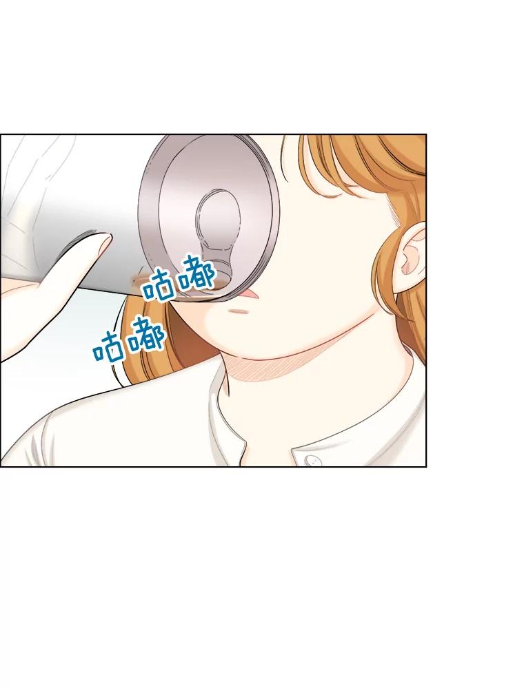 《甜咸男女》103.纸条 第23页