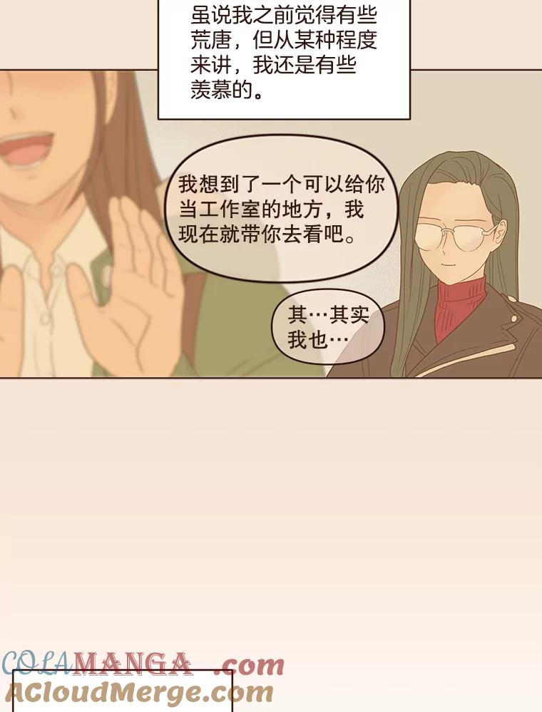 《财阀访谈》102.安澜的喜好 第37页