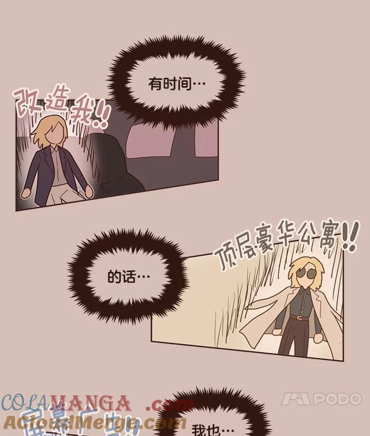 《财阀访谈》102.安澜的喜好 第10页