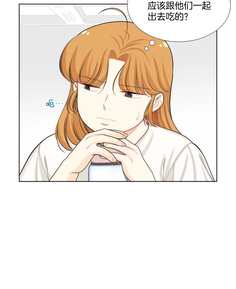 《甜咸男女》103.纸条 第27页