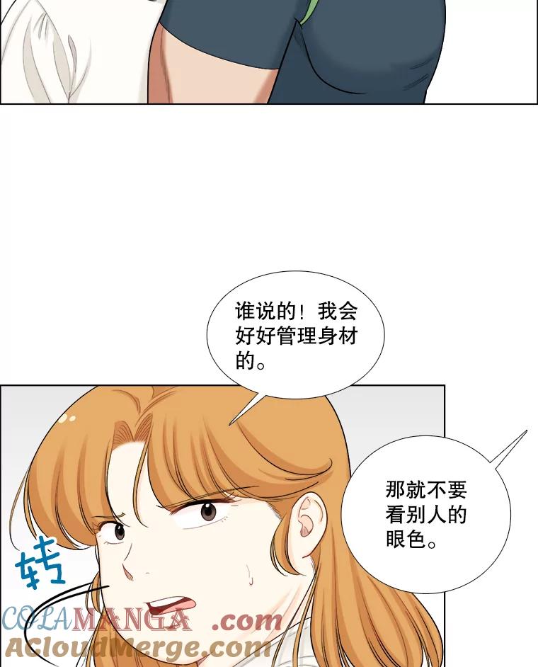 《甜咸男女》103.纸条 第37页