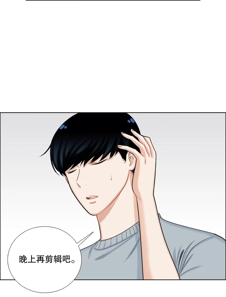 《甜咸男女》103.纸条 第48页