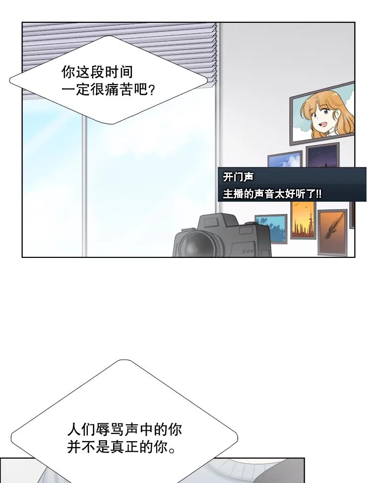 《甜咸男女》103.纸条 第2页
