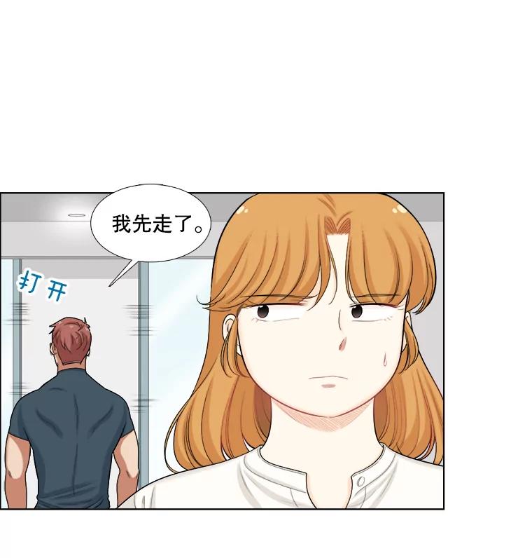 《甜咸男女》103.纸条 第44页