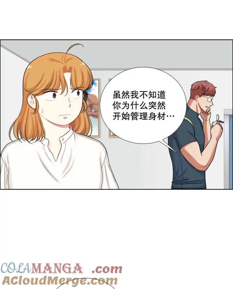 《甜咸男女》103.纸条 第40页