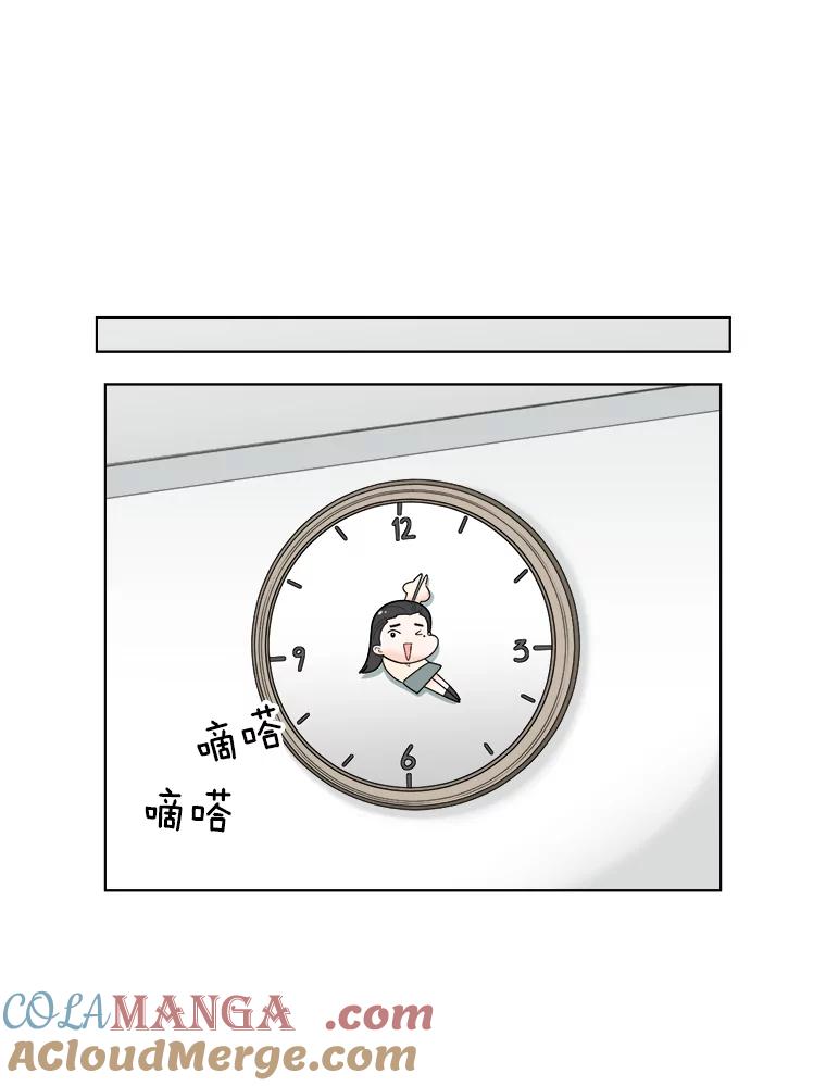 《甜咸男女》103.纸条 第22页