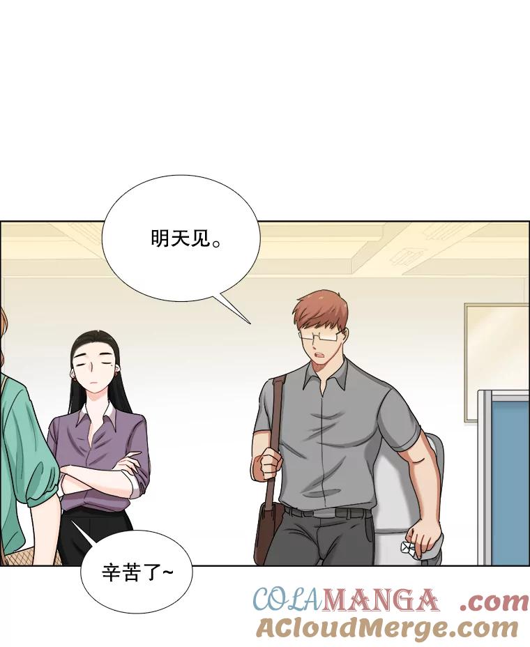 《甜咸男女》103.纸条 第67页
