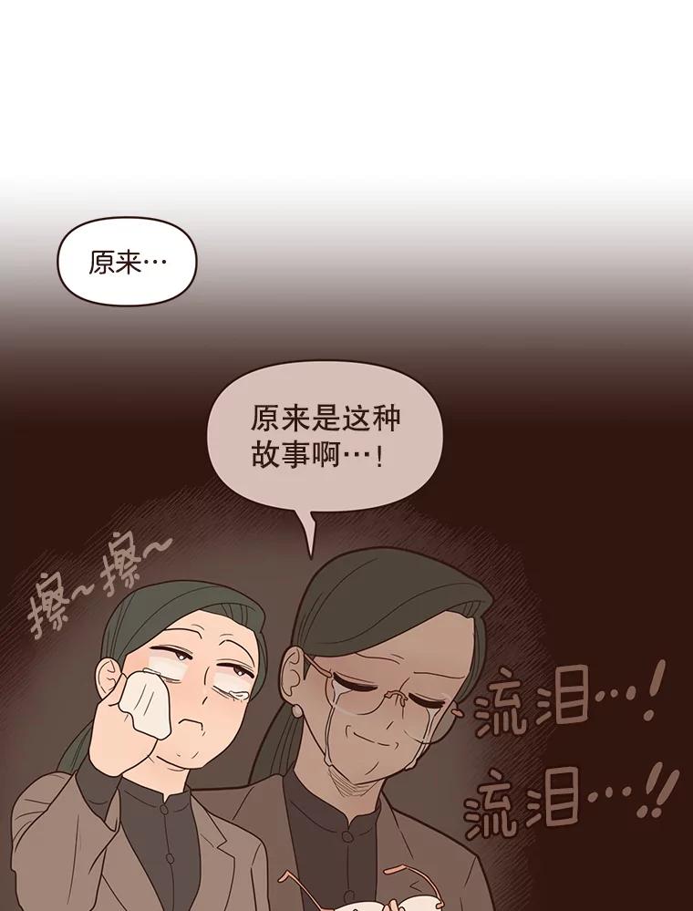 《财阀访谈》102.安澜的喜好 第21页
