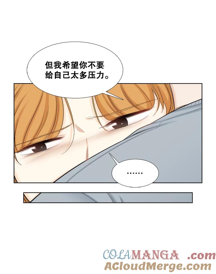 《甜咸男女》103.纸条 第58页