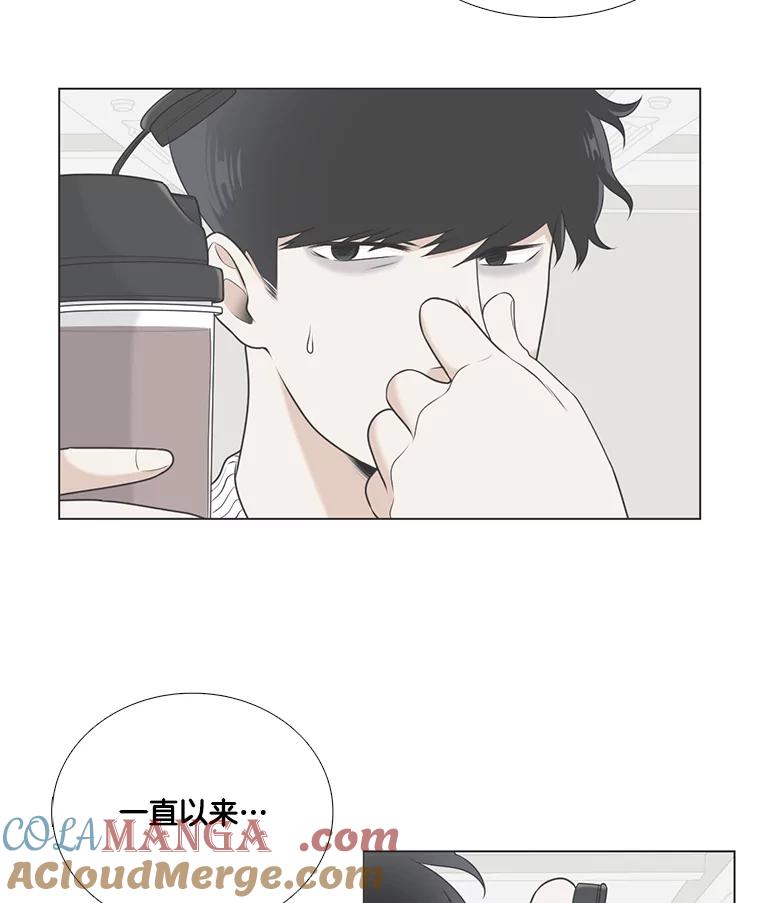 《甜咸男女》103.纸条 第61页