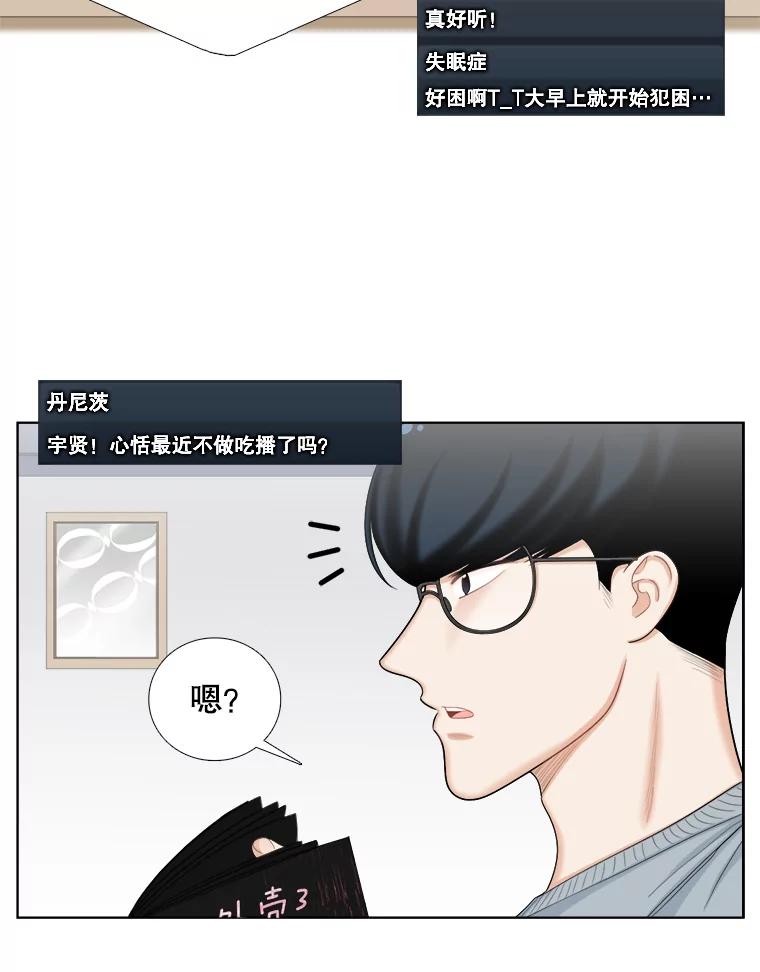 《甜咸男女》103.纸条 第5页