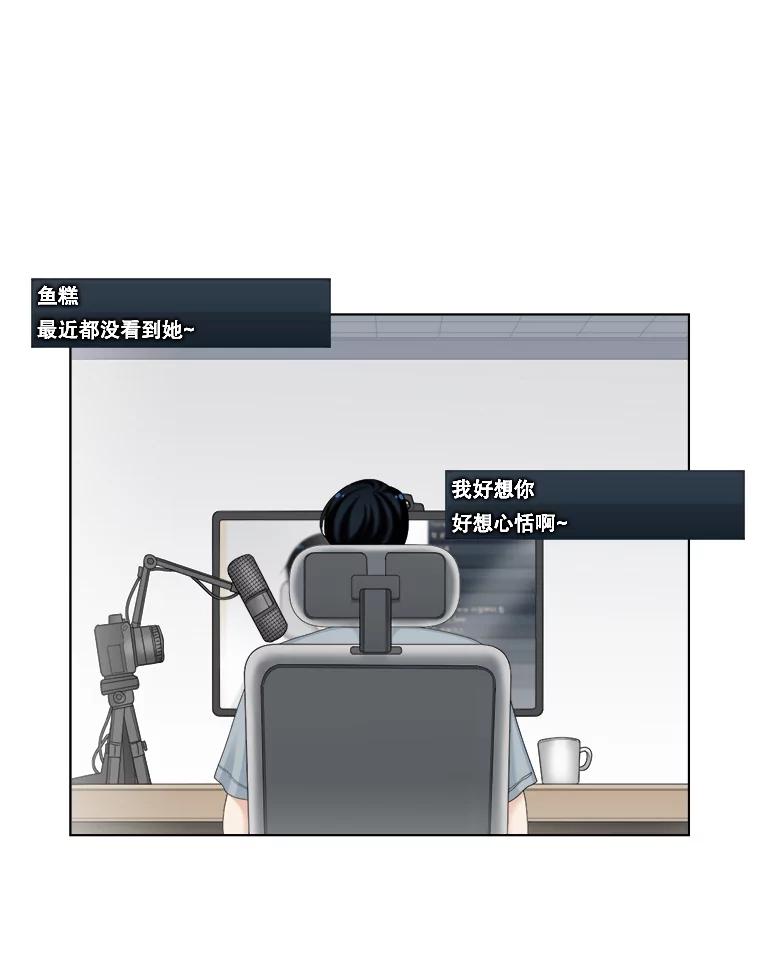 《甜咸男女》103.纸条 第6页