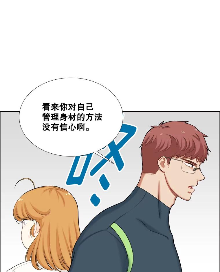 《甜咸男女》103.纸条 第36页