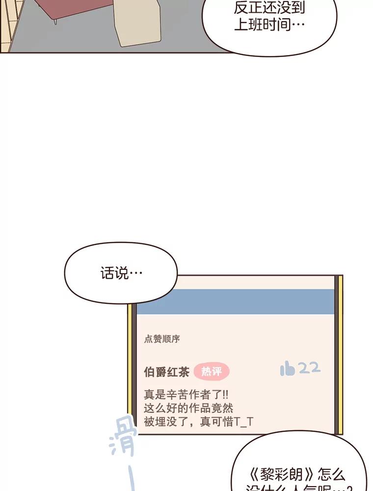 《财阀访谈》102.安澜的喜好 第24页