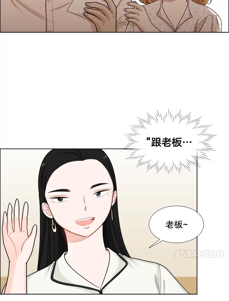 《甜咸男女》104.建议 第71页