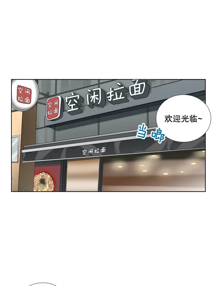 《甜咸男女》104.建议 第66页