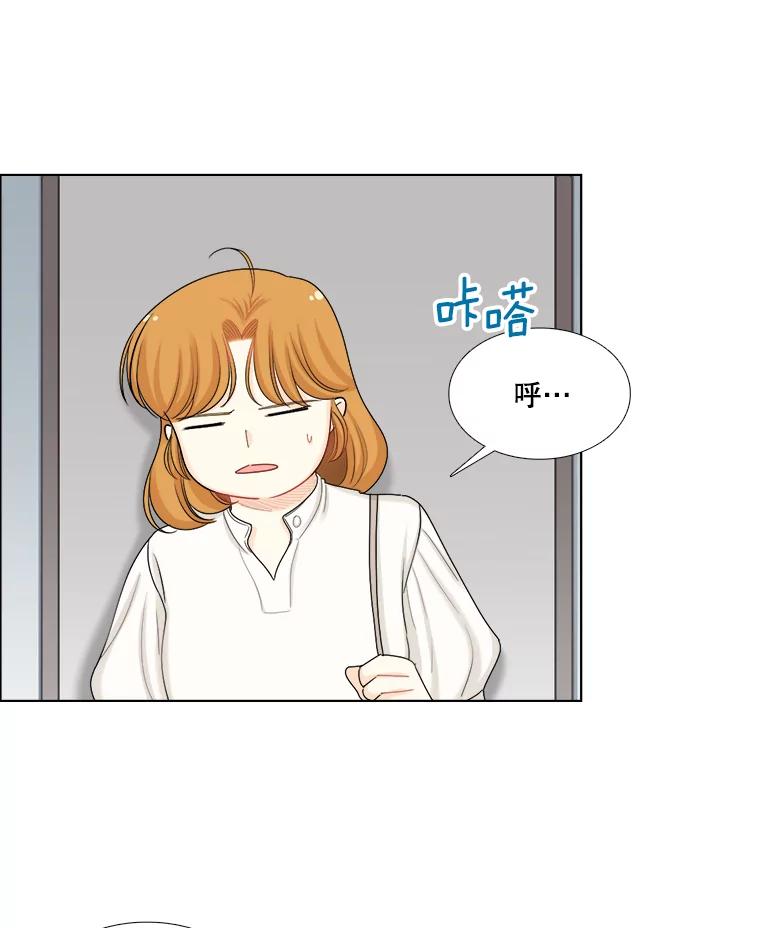 《甜咸男女》104.建议 第42页