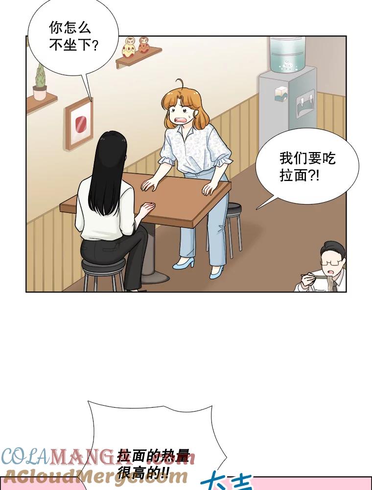《甜咸男女》104.建议 第67页