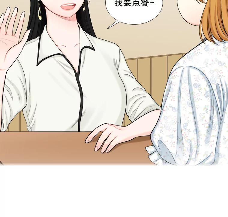 《甜咸男女》104.建议 第74页