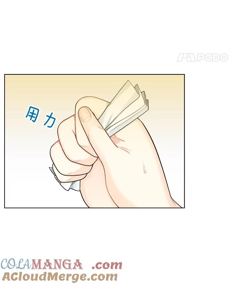 《甜咸男女》104.建议 第37页