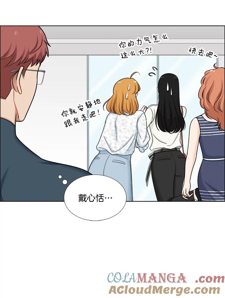 《甜咸男女》104.建议 第64页