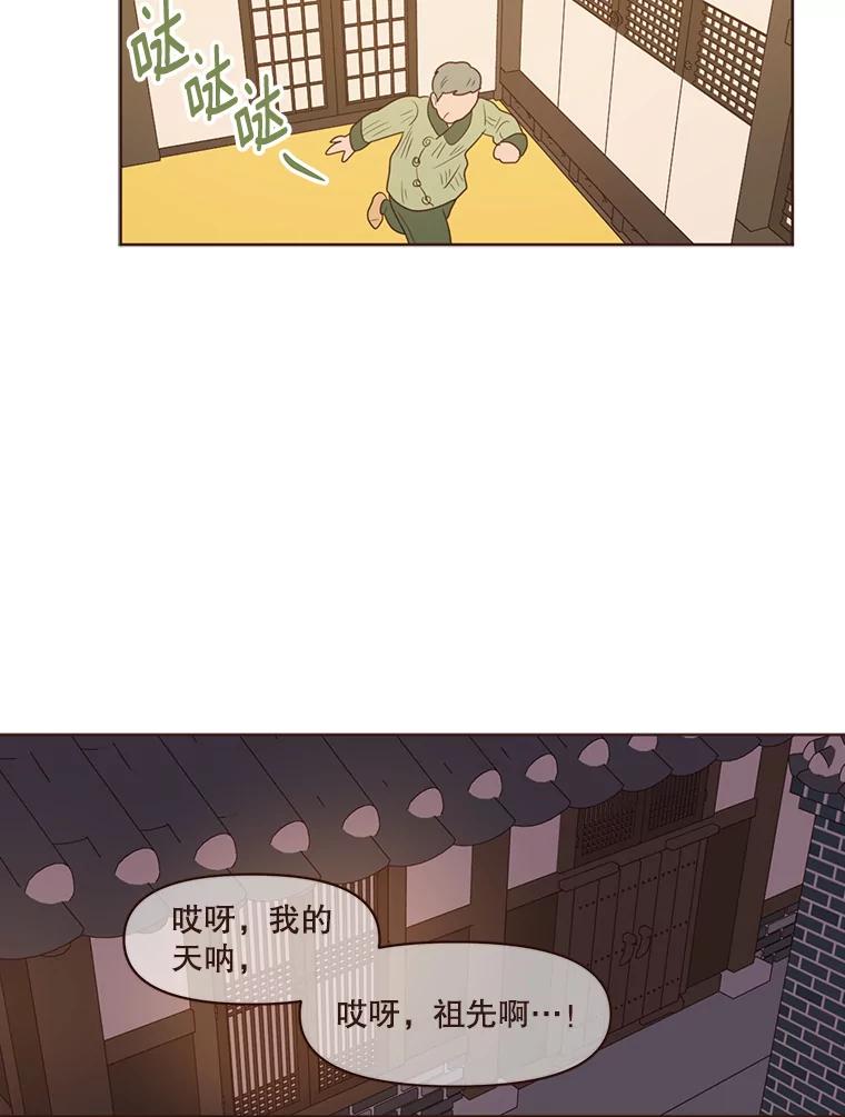 《财阀访谈》103.让派对嗨起来！ 第24页