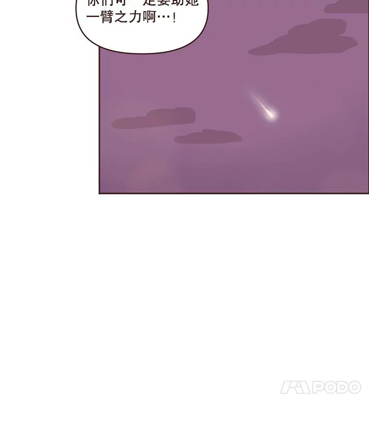 《财阀访谈》103.让派对嗨起来！ 第30页