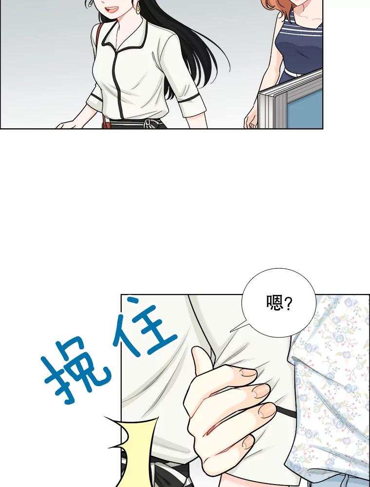 《甜咸男女》104.建议 第59页
