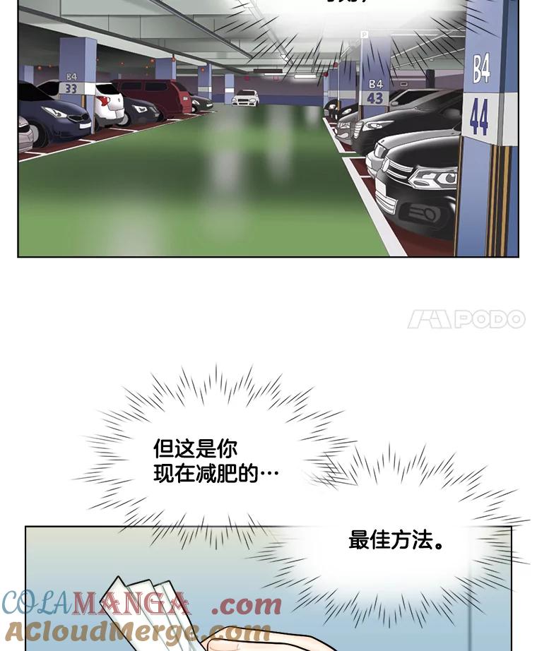 《甜咸男女》104.建议 第4页