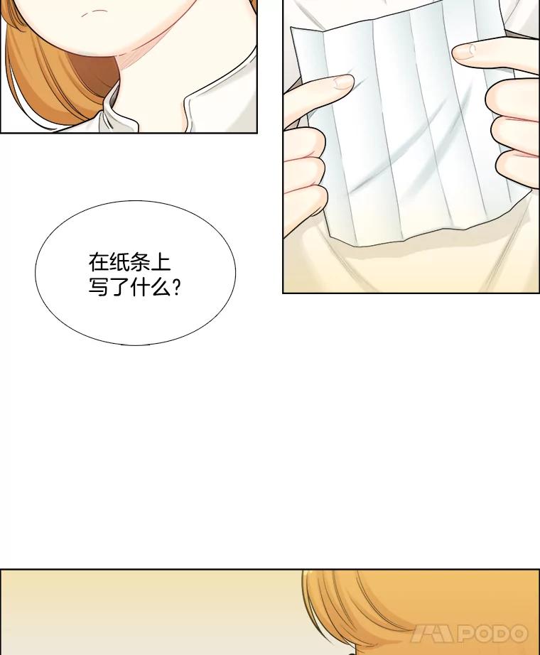 《甜咸男女》104.建议 第8页