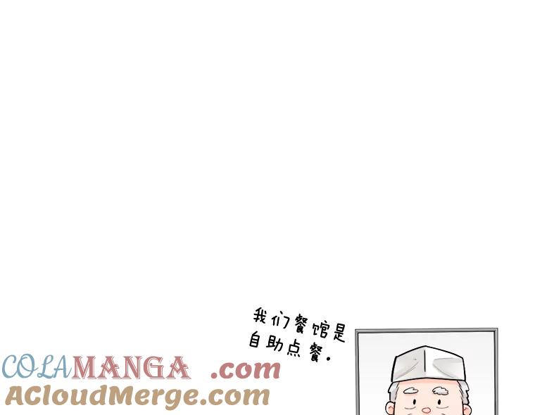 《甜咸男女》104.建议 第76页
