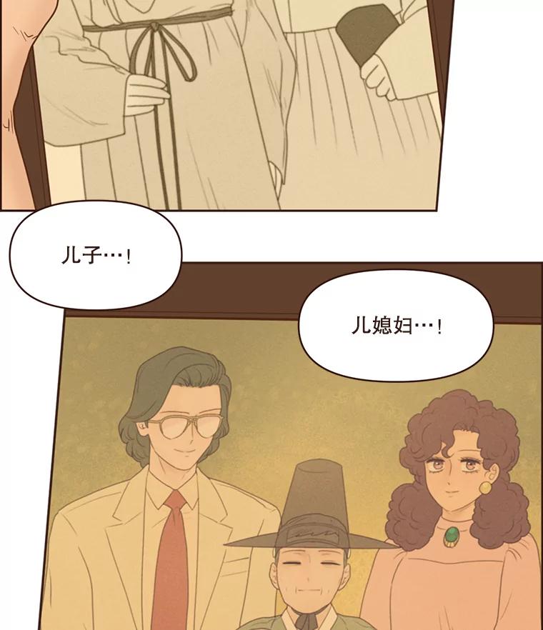 《财阀访谈》103.让派对嗨起来！ 第26页