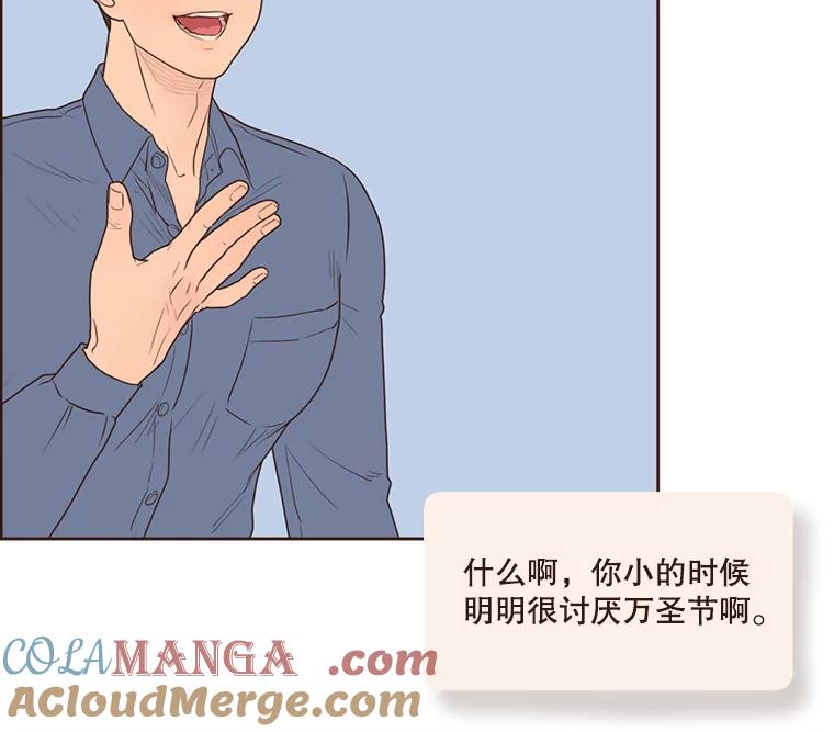 《财阀访谈》103.让派对嗨起来！ 第34页
