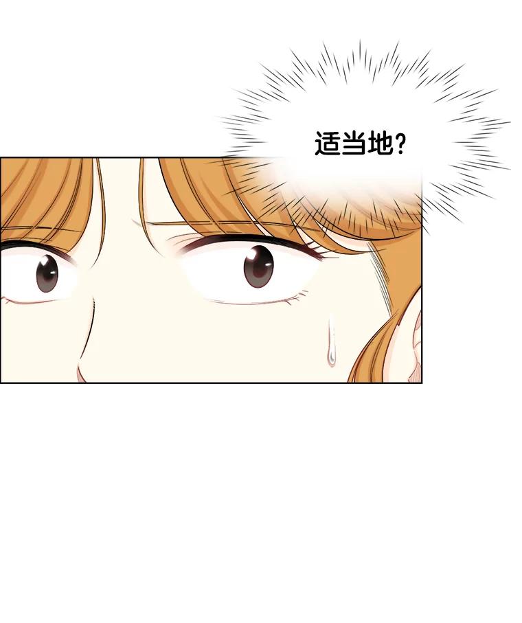 《甜咸男女》104.建议 第56页