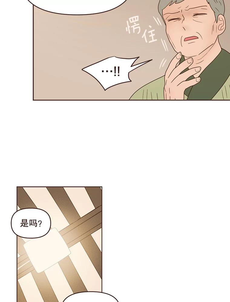 《财阀访谈》103.让派对嗨起来！ 第18页