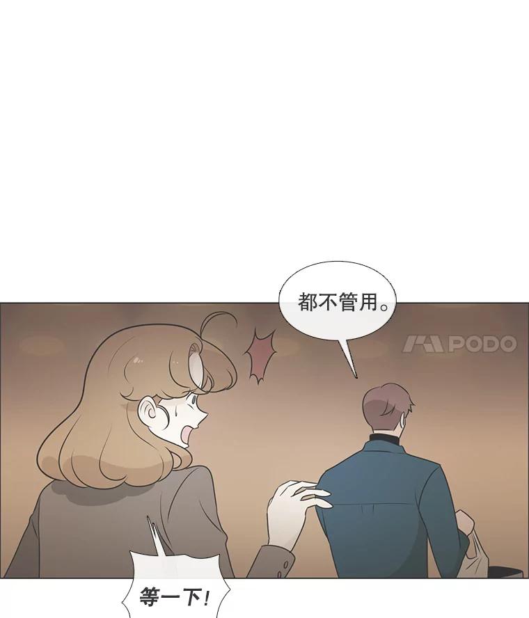 《甜咸男女》104.建议 第33页