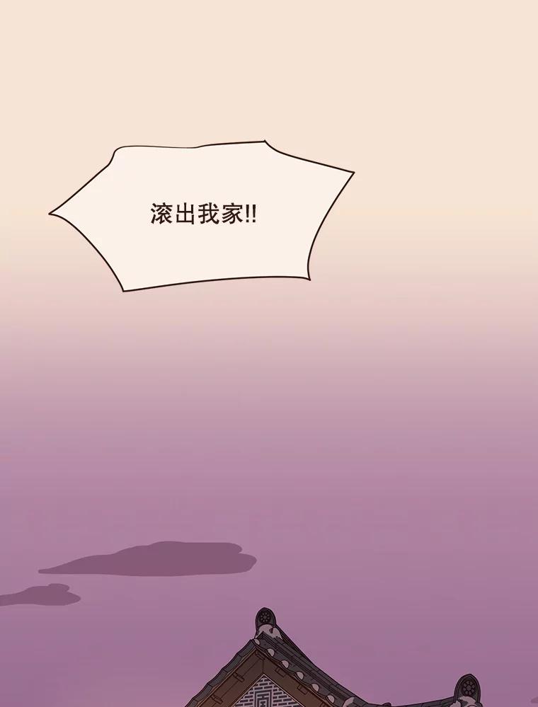 《财阀访谈》103.让派对嗨起来！ 第9页