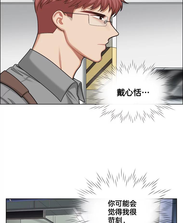 《甜咸男女》104.建议 第3页