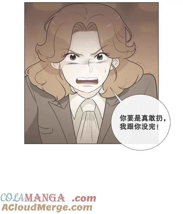 《甜咸男女》104.建议 第31页