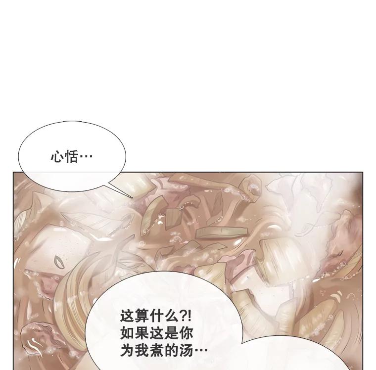 《甜咸男女》104.建议 第48页
